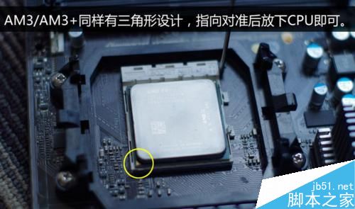 AMD CPU及散热器安装方法图文教程2