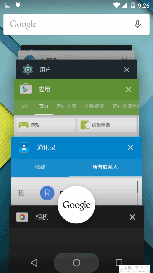 【多图】安卓Android 5.0系统上手体验：彻底扁平11
