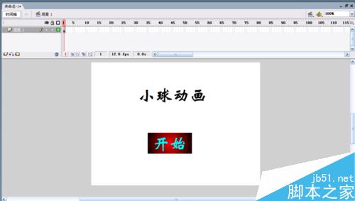 Flash8简单制作一个开始按钮2