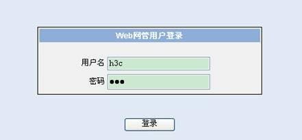 H3C交换机配置备份与恢复(web界面/命令行形式)11