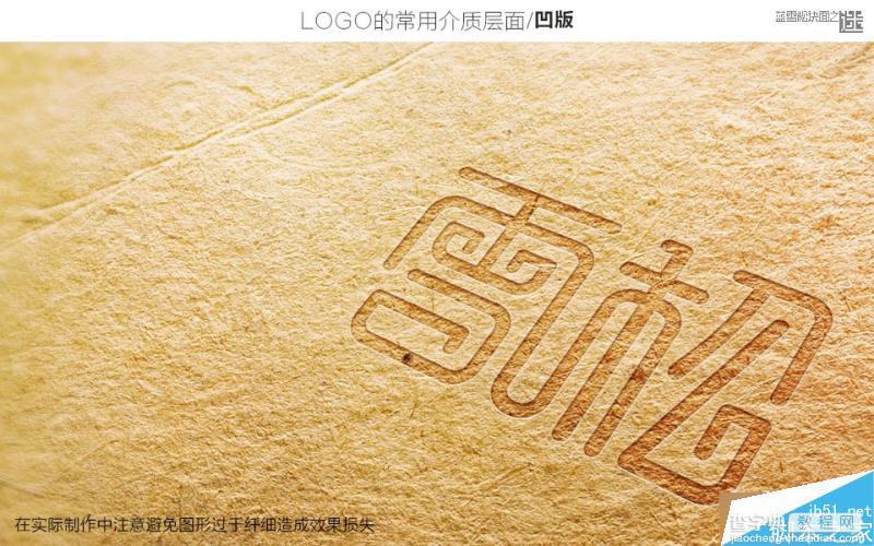 一个关于最基本的商业logo设计应用参考13