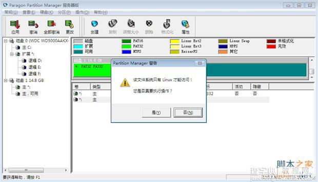 红米note软件无法安装到sd卡怎么解决呢?10