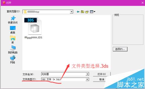 3dmax模型怎么设置才能导入sketchup草图大师?6