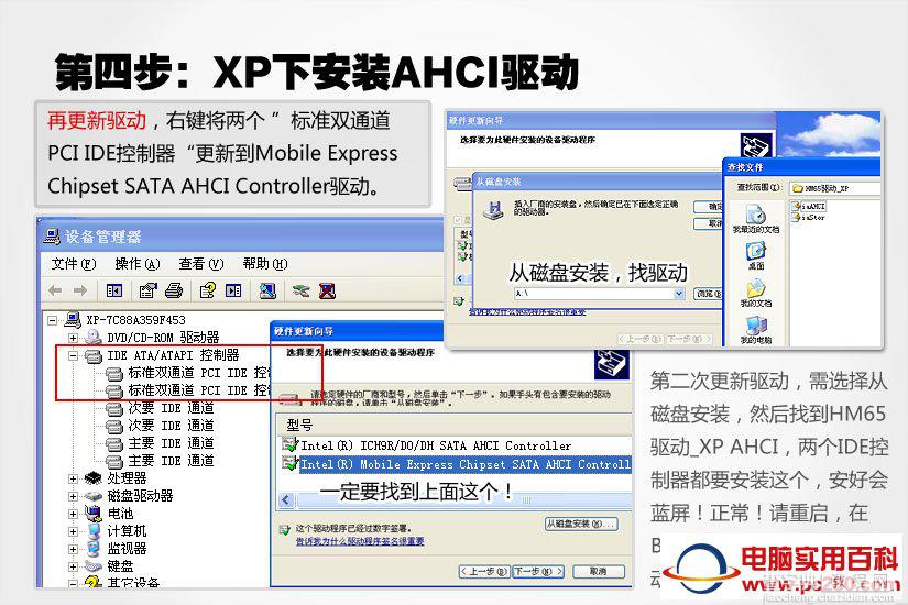 Win7下安装XP双系统只需4步 图文教程介绍8