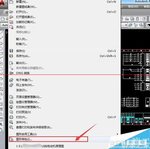 AutoCAD文件怎么查看图形特性3