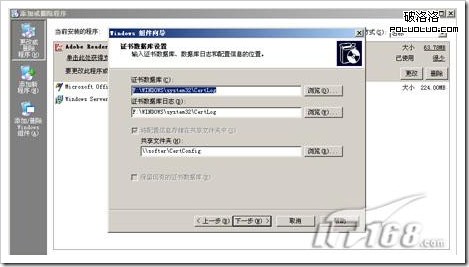 windows server 2003中IIS6.0 搭配https本地测试环境7