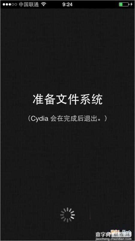 苹果iOS7完美越狱完成后安装Cydia插件与设置教程2