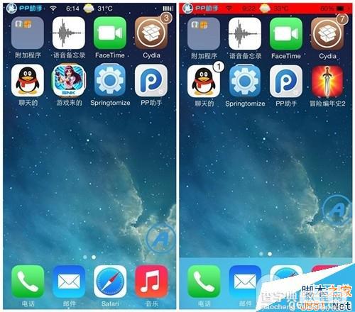 ColorBar怎么设置？iOS7.1.2越狱后状态栏背景美化插件ColorBar安装方法1