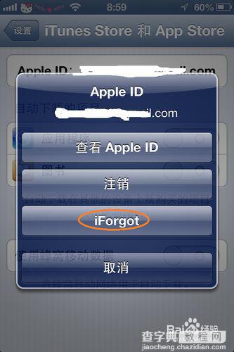 通过iPhone苹果手机找回Apple密码的方法4