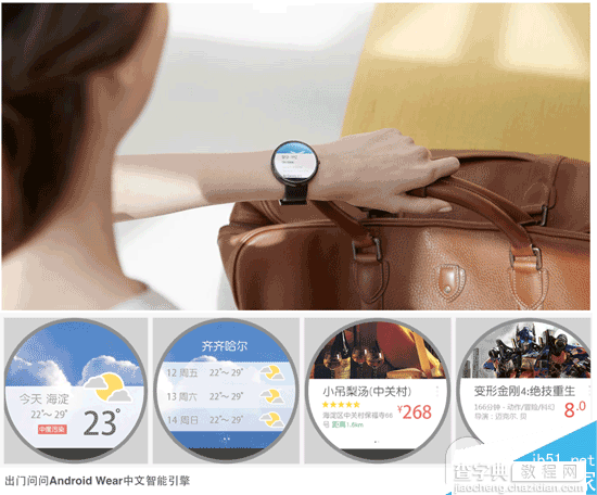 Apple Watch与Android Wear的交互设计哪个好？UI设计大比拼4