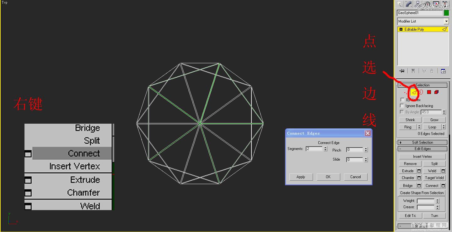 3DSMAX制作特殊的立体球体建模教程7