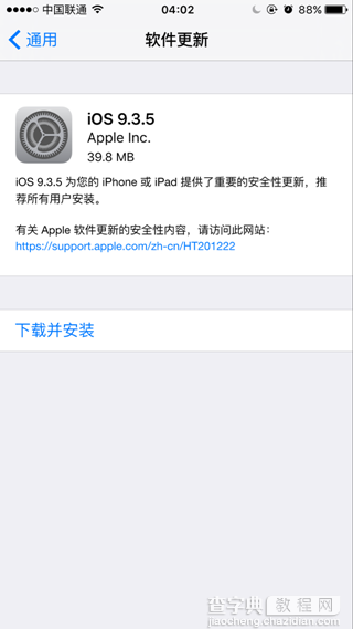 苹果iOS9.3.5正式版固件下载 苹果iOS9.3.5正式版固件下载地址大全1