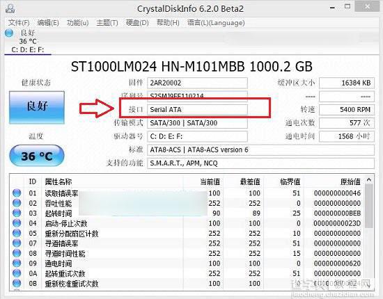 硬盘接口有几种？怎么看电脑硬盘接口类型4