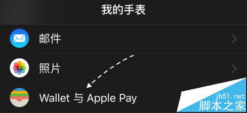 Apple Watch手表中Apple Pay怎么添加银行卡?4