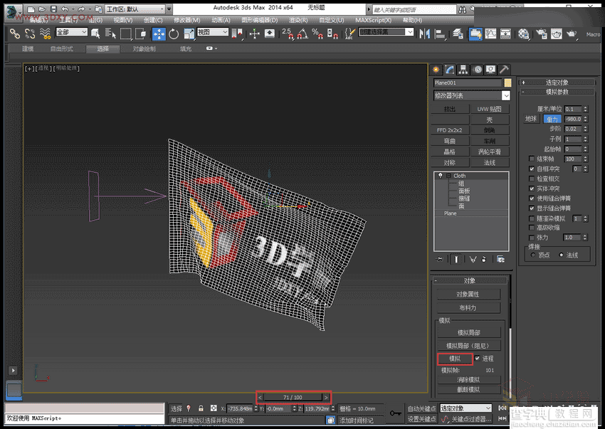 3DMAX制作一面飘扬的旗帜效果图10