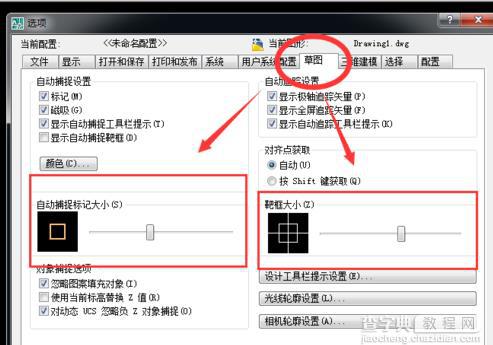 CAD怎么调整十字光标/拾取框/夹点等大小?7