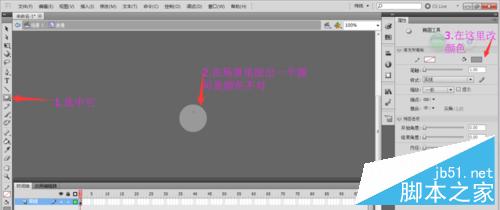 用Flash制作一个跳动的黄色笑脸小球16