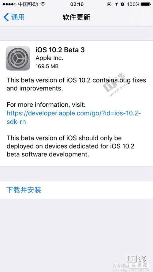苹果iOS10.2开发者预览版Beta3固件下载大全1