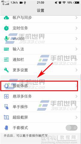 vivo X5Max熄屏怎么快速打开相机?3