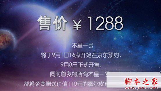 nibiru木星一号和金星一号有什么不同？天语手机 m1和j1的区别1