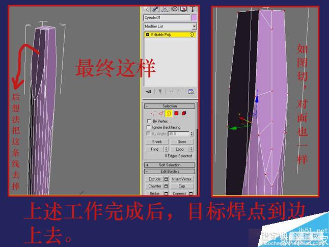 3DSMAX制作超逼真的钳子和螺丝刀(建模)教程39