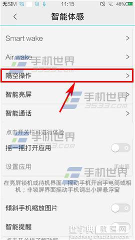 vivo X5Max怎么使用隔空解锁？3