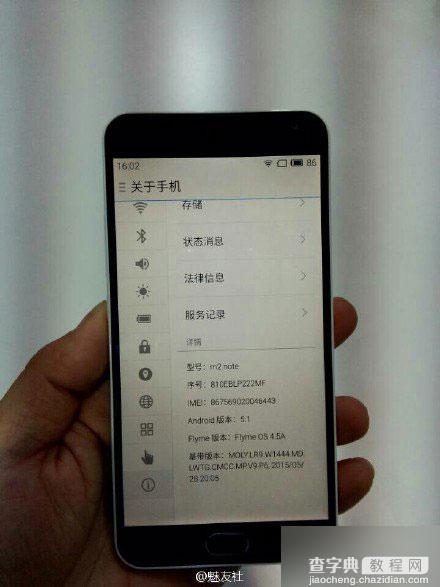 魅蓝Note2是Android5.1吗?魅蓝Note2配置及系统版本介绍1
