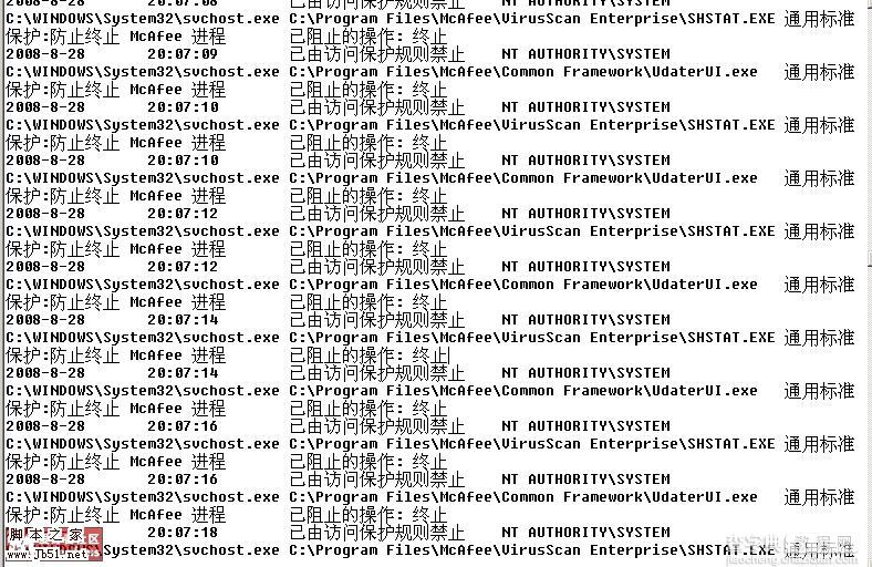 麦咖啡(mcafee) 冬虫草服务器系列 防止窜改用户账户的设置6