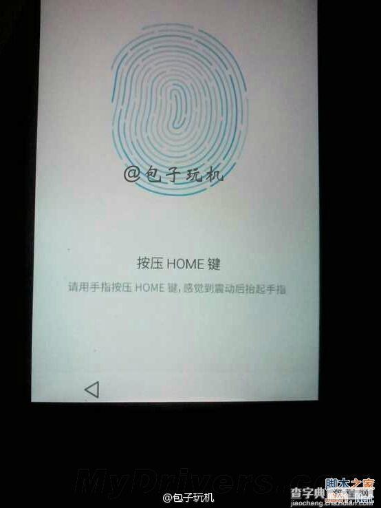 【图】魅族MX4 Pro指纹识别界面曝光：按压式2