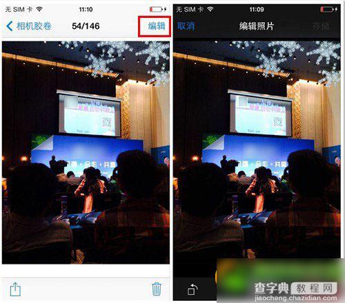 ios7.1不越狱怎么隐藏照片？苹果ios7.1不越狱隐藏照片教程1