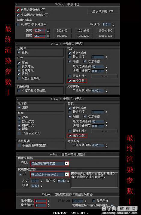 白天室内日光表现方法图解9
