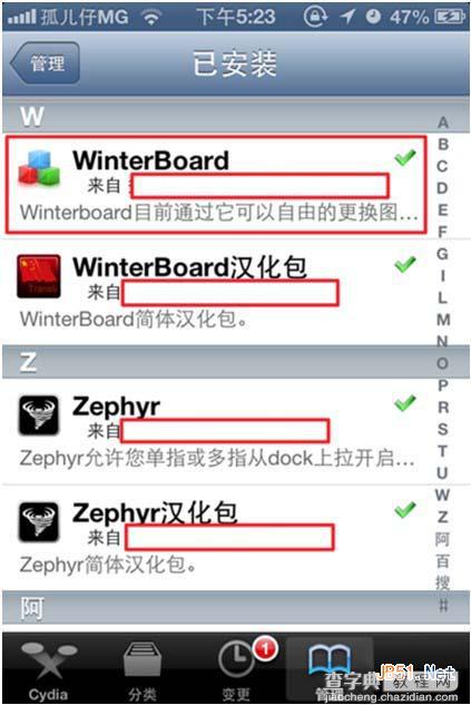 iPhone上怎么安装deb文件的教程3