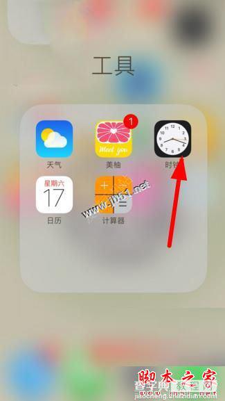 iOS10就寝功能怎么使用？iOS10就寝功能开启和关闭的设置方法图文教程3
