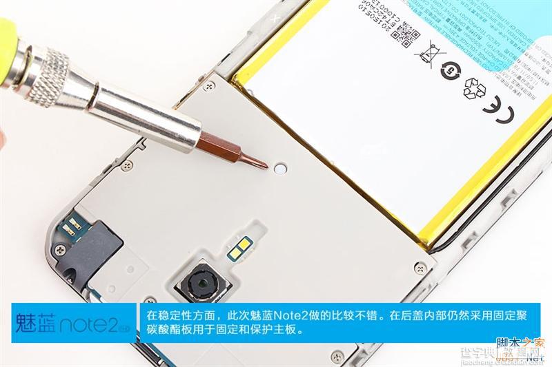 魅蓝note2做工如何?799元魅蓝Note 2真机拆解(图)5