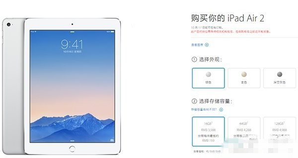 苹果iPad Air2国行价格是多少 iPad Air2国行售价公布1