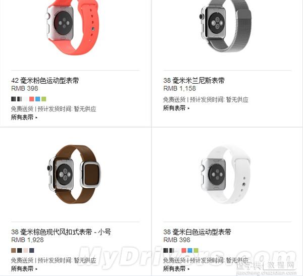 苹果Apple Watch行货售价出炉 最贵为126800元22