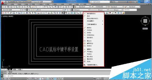 cad鼠标中键不能平移该怎么重新设置?2