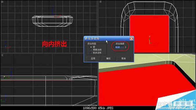 3DMAX制作逼真的多普达手机建模教程37
