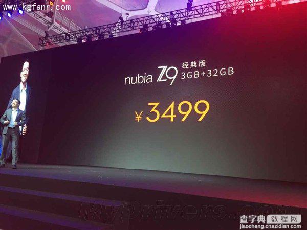 努比亚nubia Z9有哪些版本？经典版/精英版/尊享版有什么区别？1