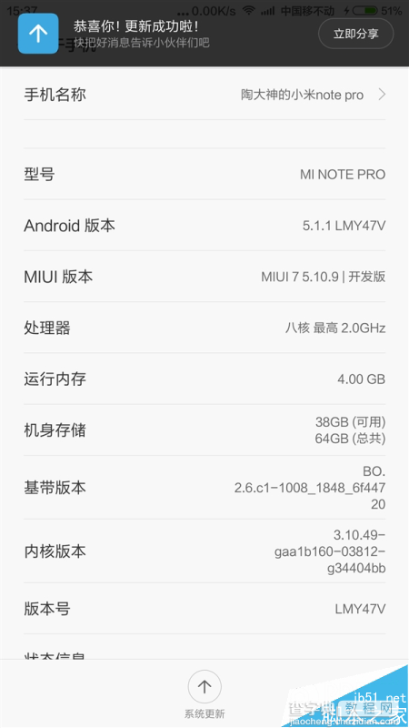 小米Note顶配版升级Android 5.1.1  刷回老版本后不能打电话2