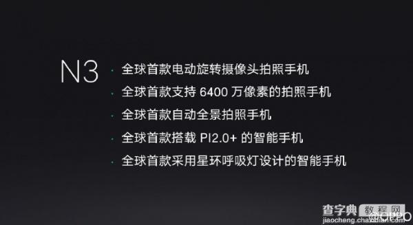 OPPO N3发布：售价3999元 支持指纹识别 电动旋转镜头2