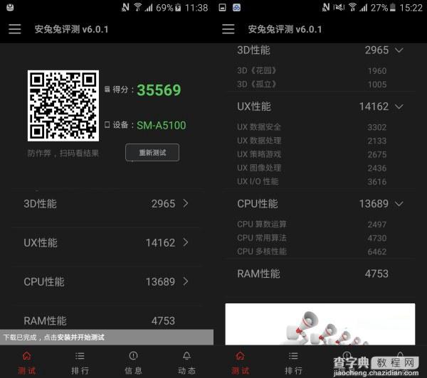 三星A5 2016版性能怎么样？三星A5 2016版安兔兔跑分测试曝光2