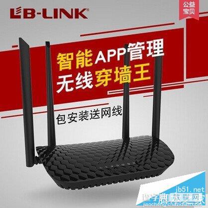 必联（B-LINK）路由器隐藏wifi的方法及如何连接1