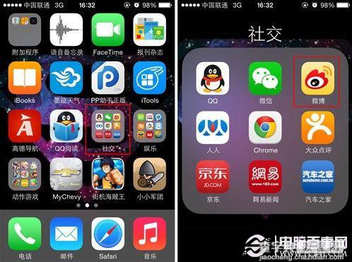 iPhone Siri语音的另类强大功能：发布微博1