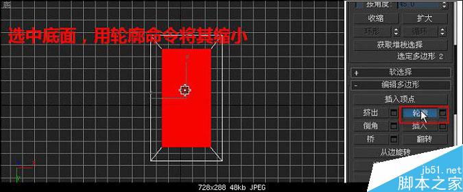 3DMAX制作逼真的多普达手机建模教程9