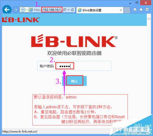 LB-LINK必联云路由BL-WR4000静态IP设置方法5