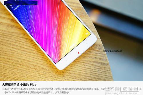 小米5s Plus值不值得买？小米5s Plus开箱图赏5