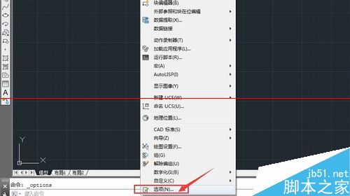 CAD2014文件自动保存的设置方法4