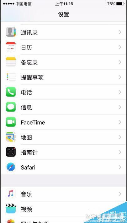 苹果手机ios10自带的导航可以自动避开收费站了2