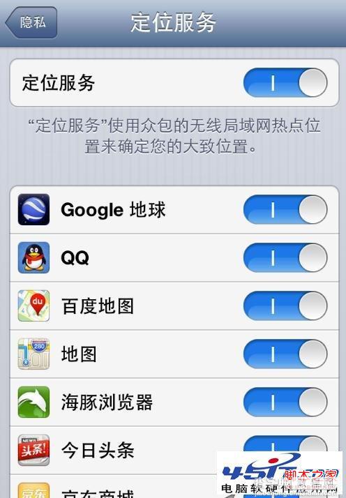 iphone5定位服务关闭方法(图文)3